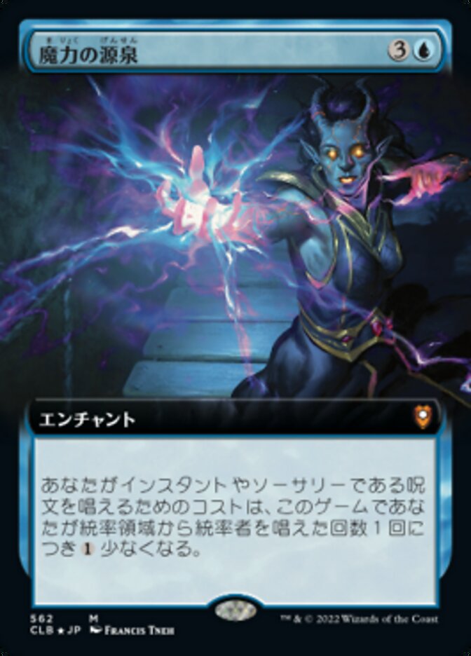 魔力の源泉