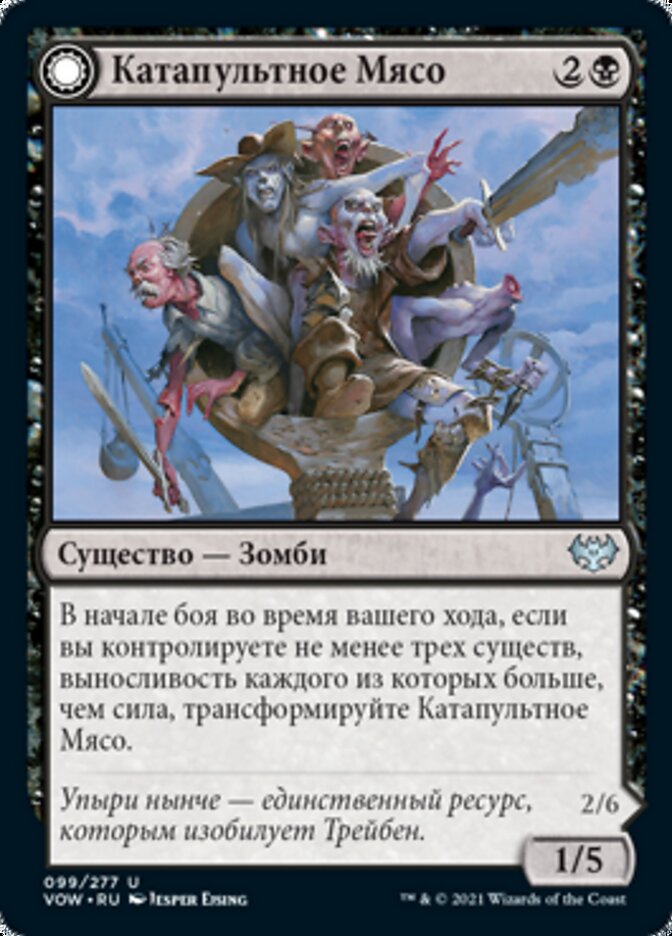 Catapult Fodder // Catapult Captain