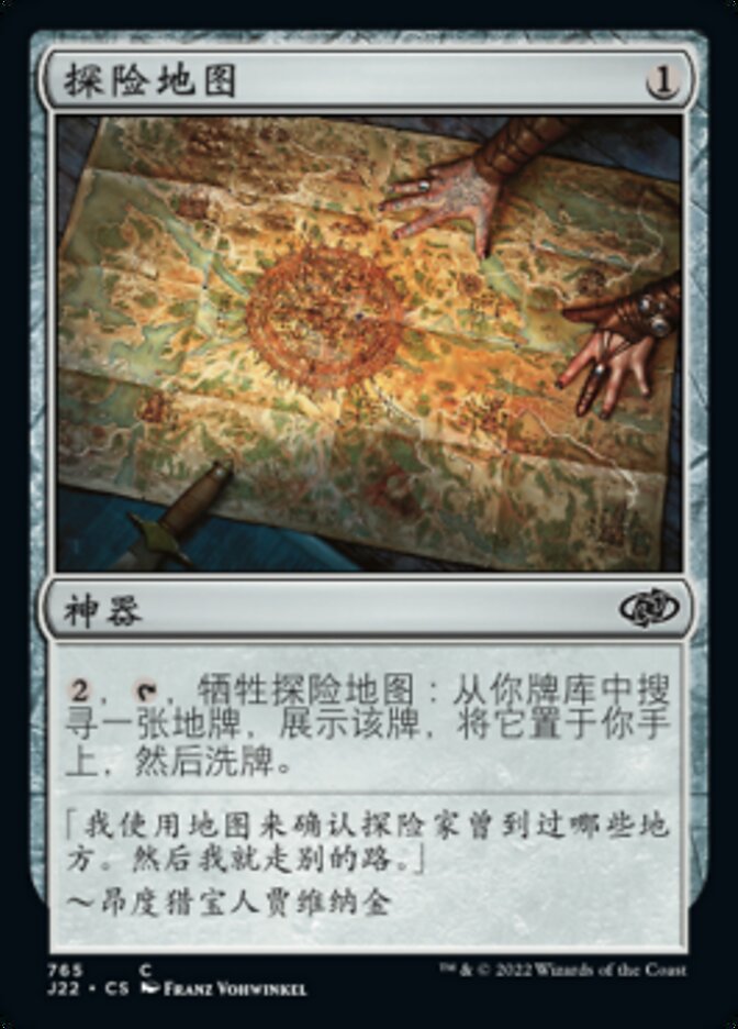 探险地图