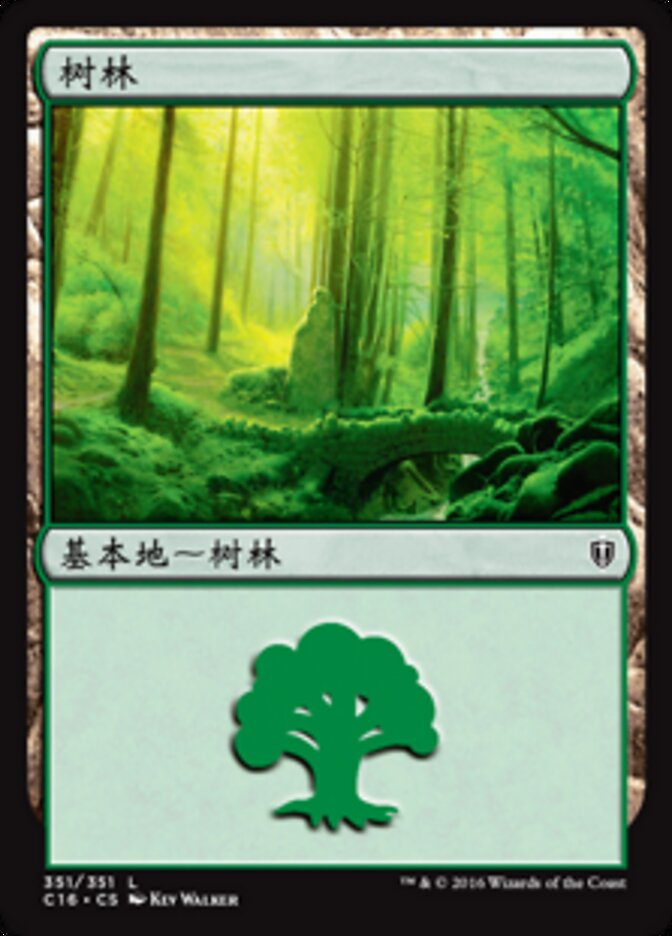 树林