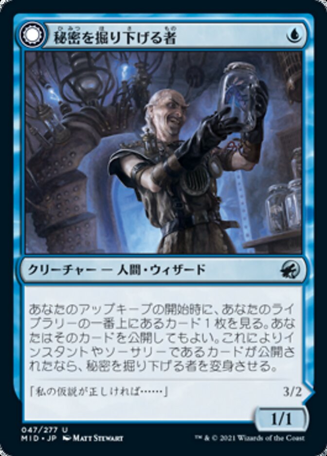 Delver of Secrets // Insectile Aberration