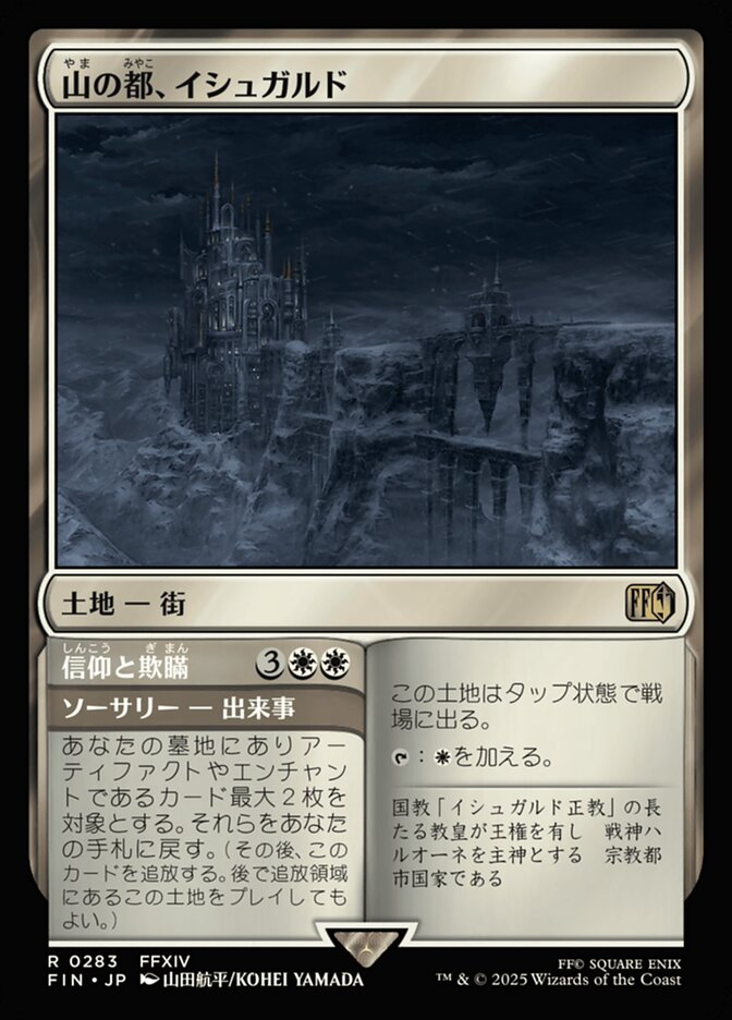 Ishgard, the Holy See // Faith & Grief