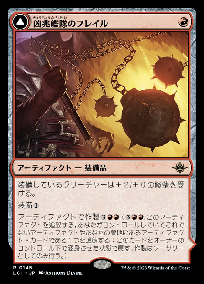 Dire Flail // Dire Blunderbuss