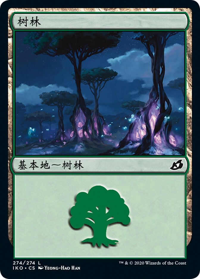 树林