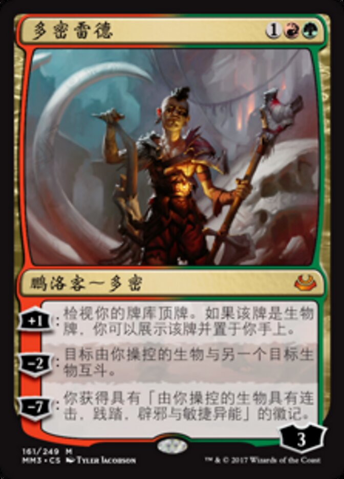 多密雷德