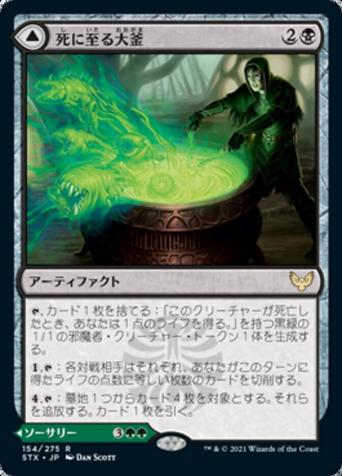 Pestilent Cauldron // Restorative Burst