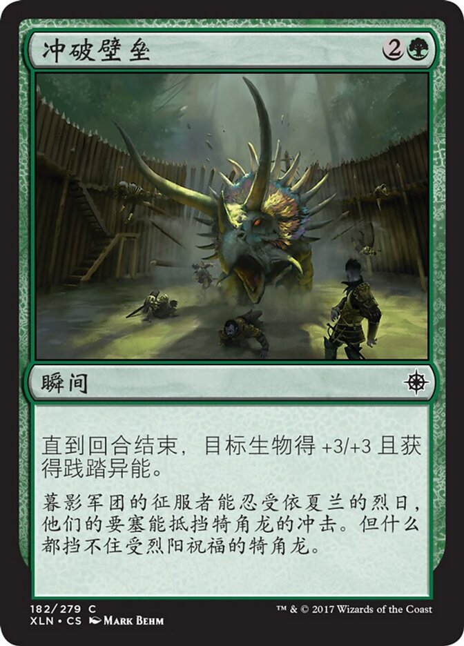 冲破壁垒