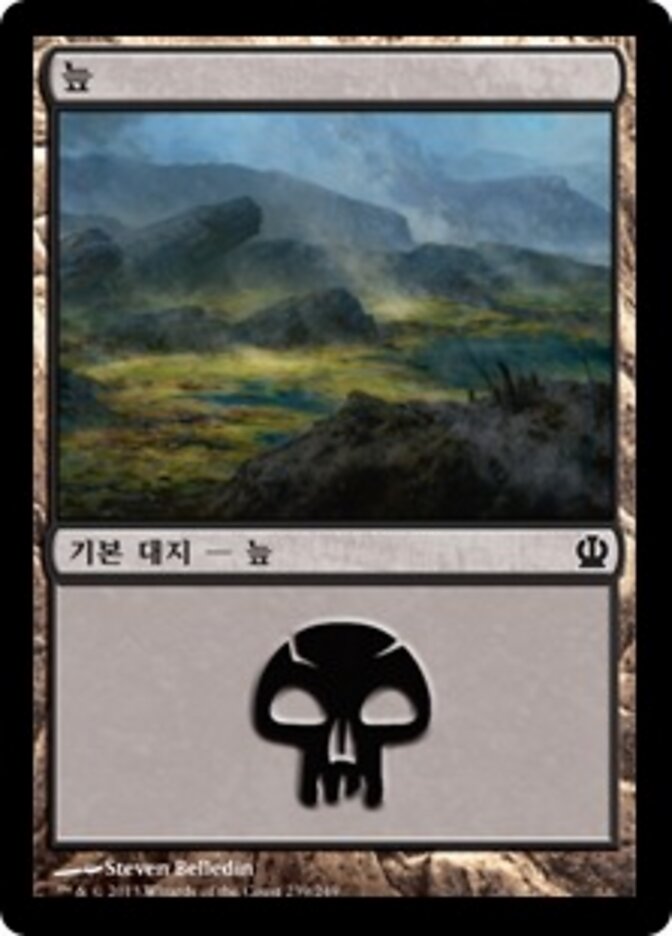늪