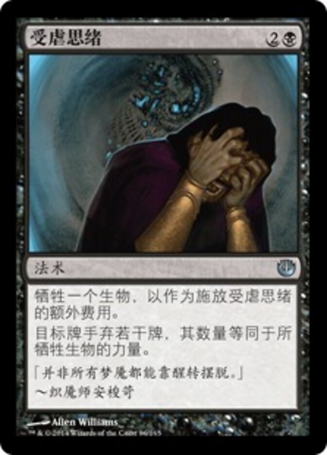 受虐思绪