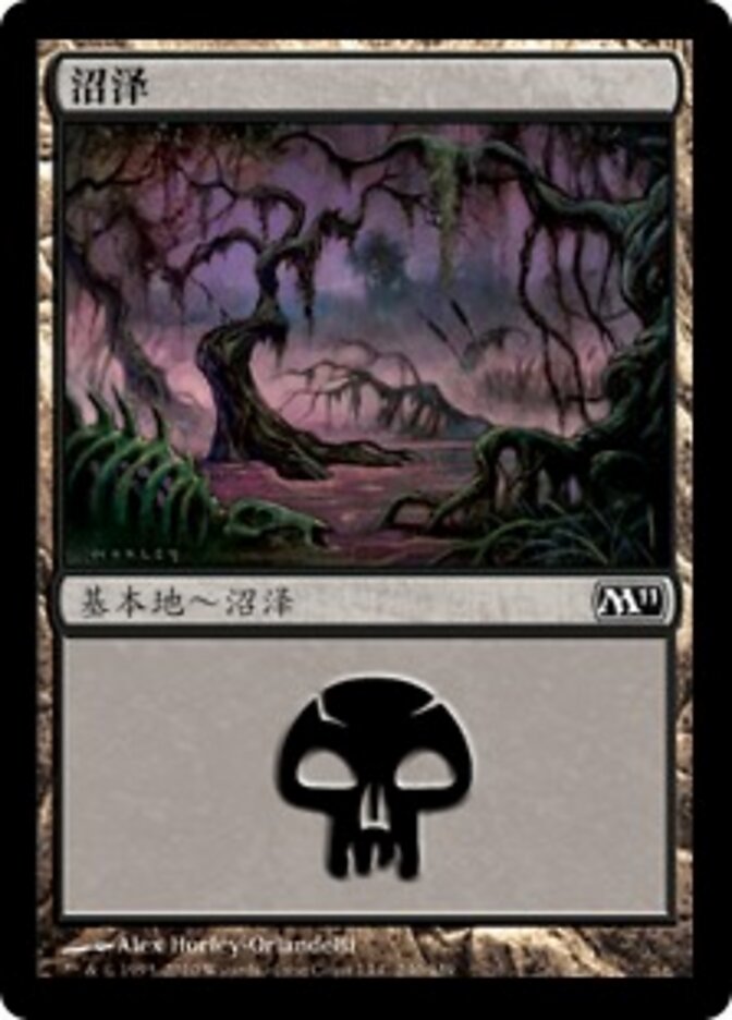 沼泽