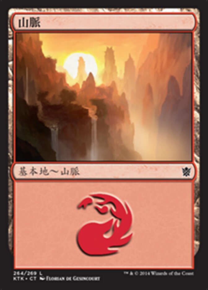 山脈