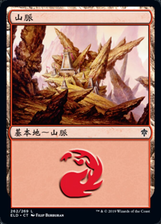 山脈