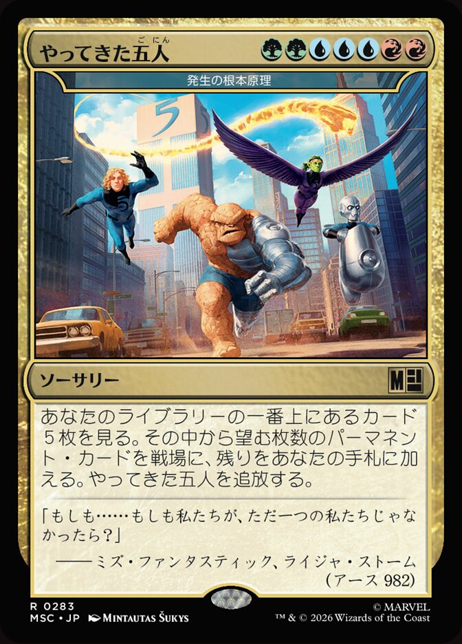 発生の根本原理