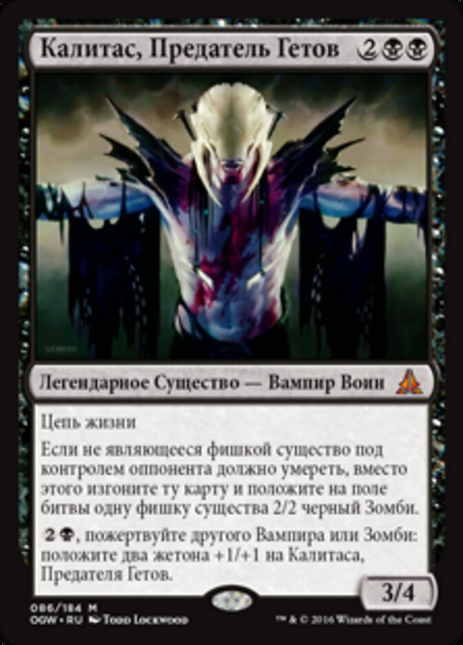 Калитас, Предатель Гетов