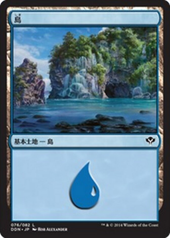 島