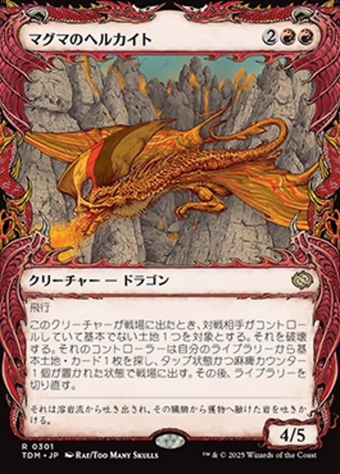 Magmatic Hellkite