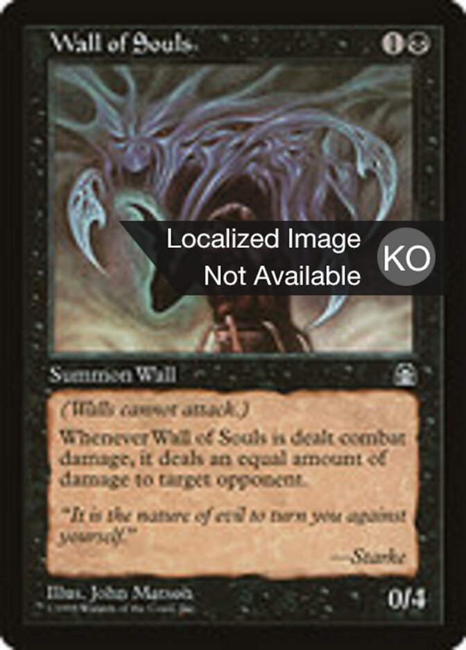 Wall of Souls