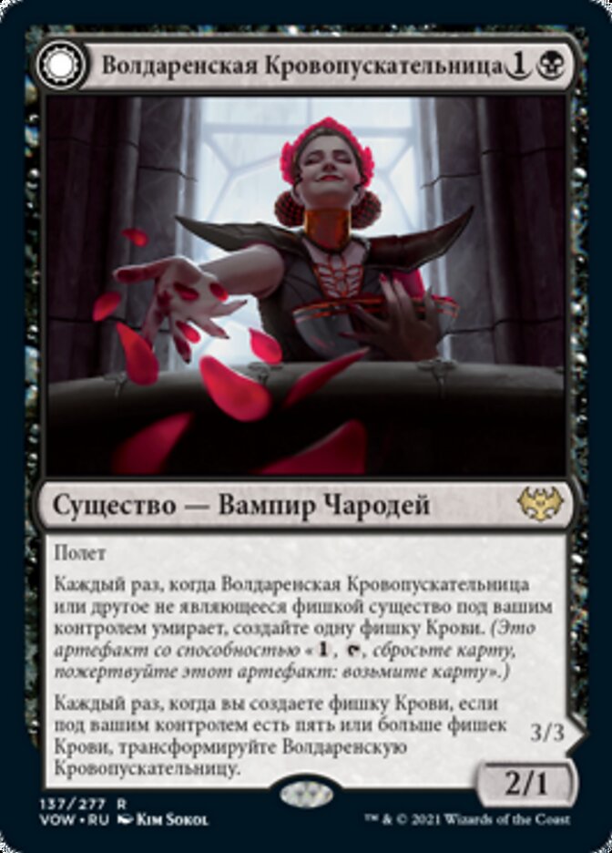 Voldaren Bloodcaster // Bloodbat Summoner