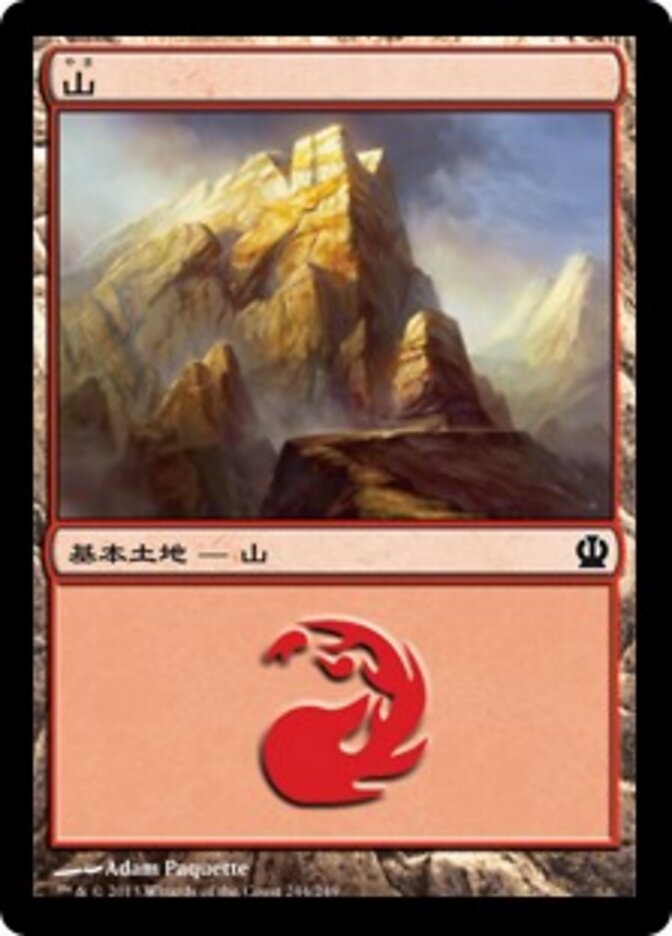 山