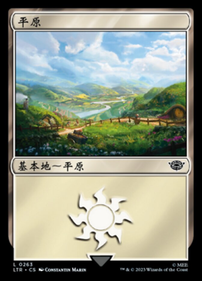 平原