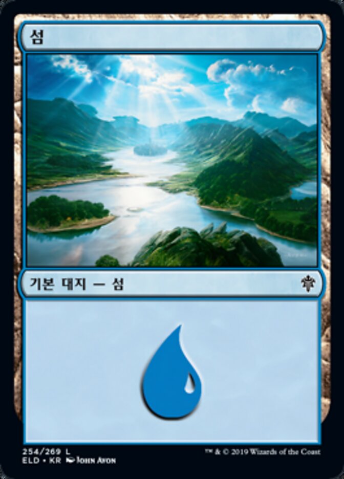 섬