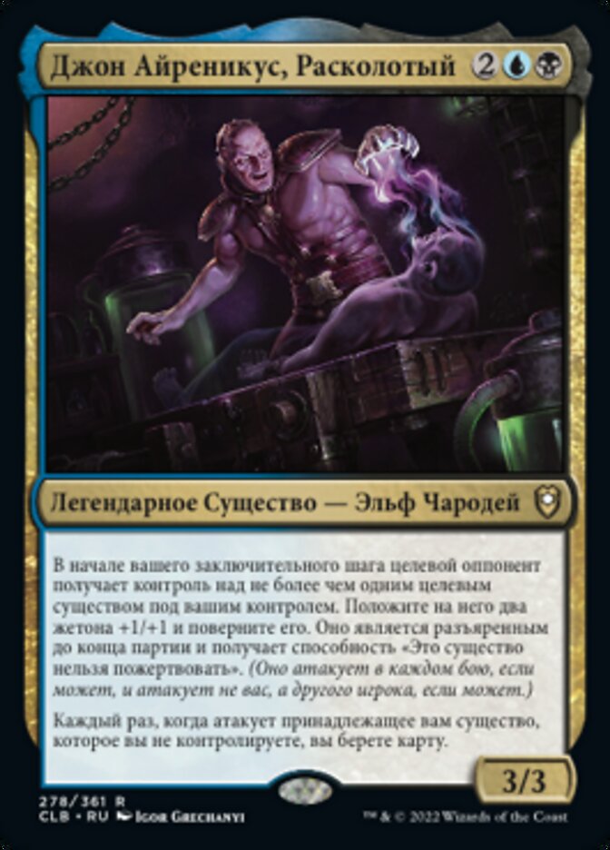 Джон Айреникус, Расколотый
