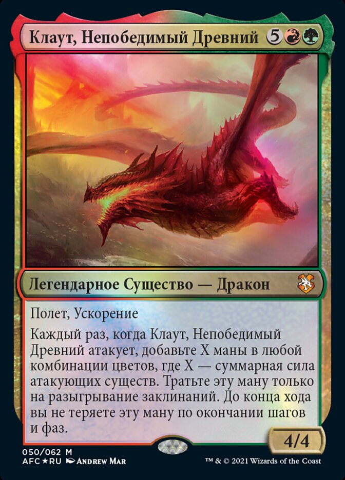 Клаут, Непобедимый Древний