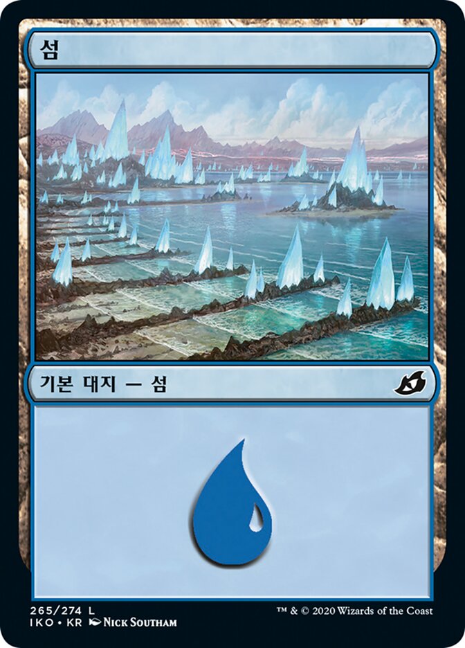 섬