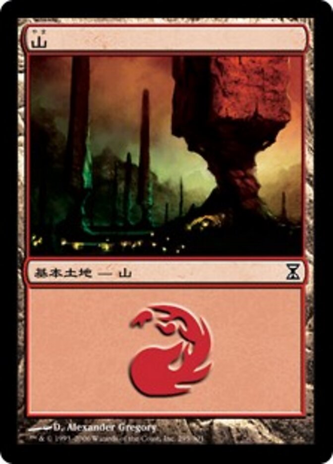 山