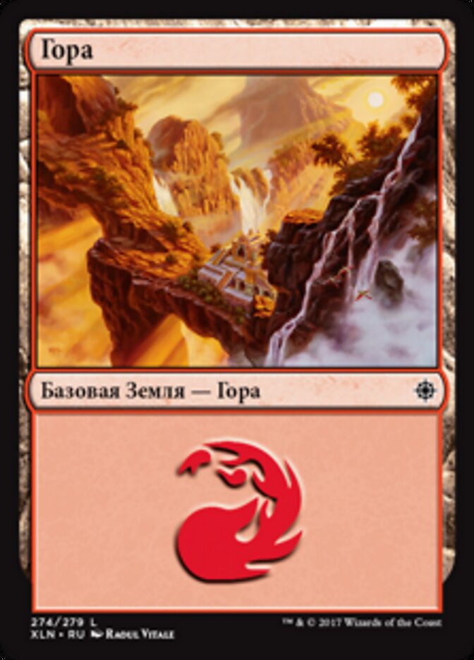 Гора