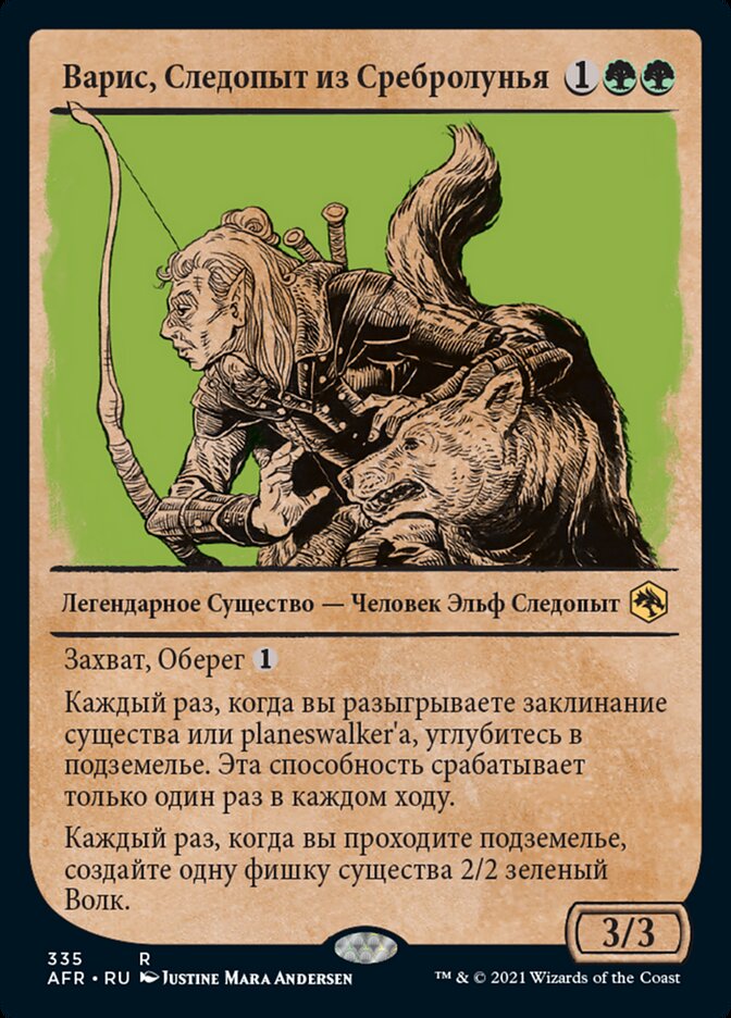 Варис, Следопыт из Сребролунья
