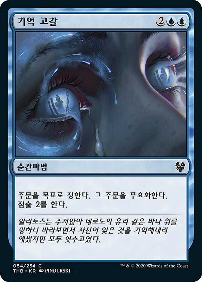 기억 고갈
