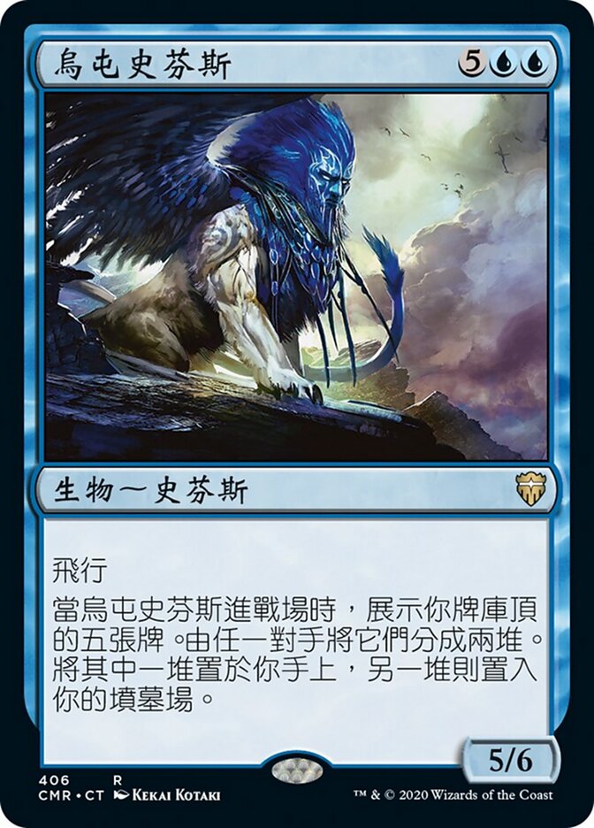烏屯史芬斯