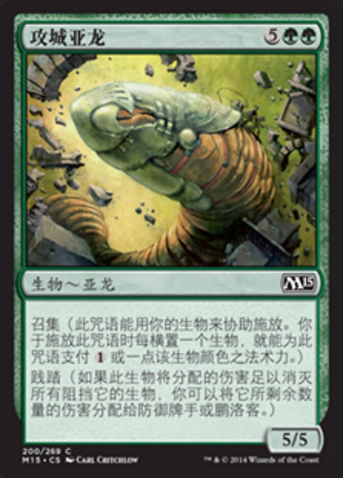 攻城亚龙