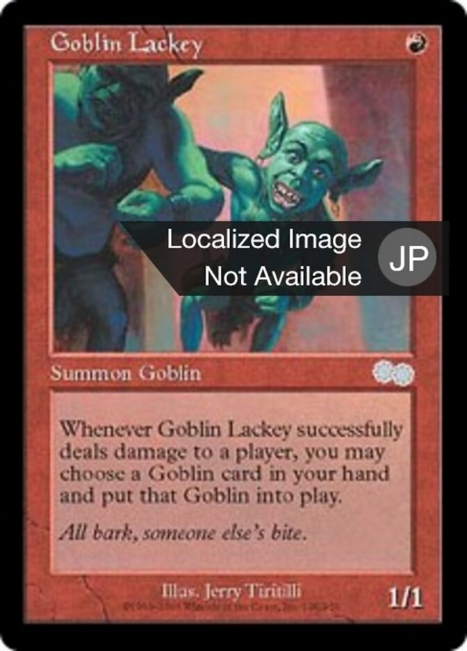 ゴブリンの従僕
