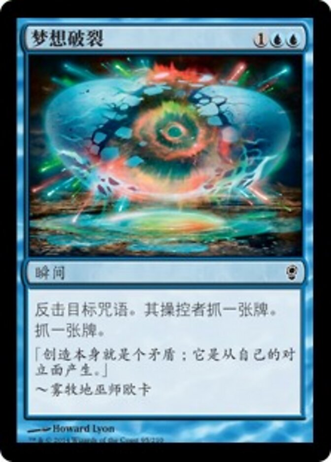 梦想破裂