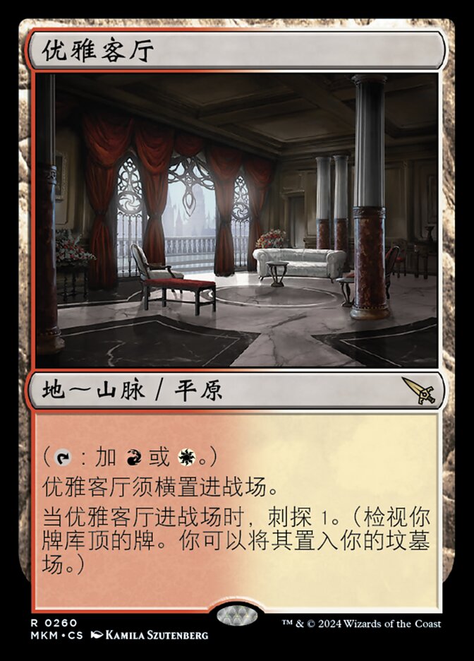 优雅客厅