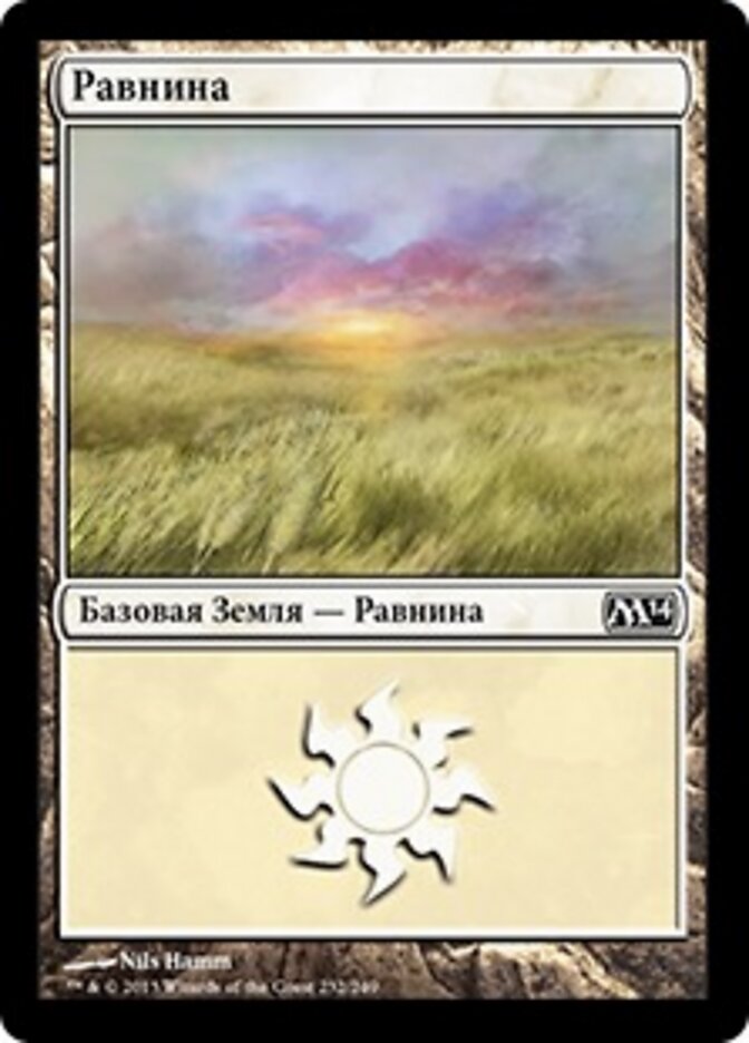 Равнина