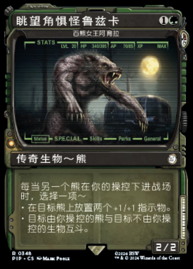百熊女王阿育拉