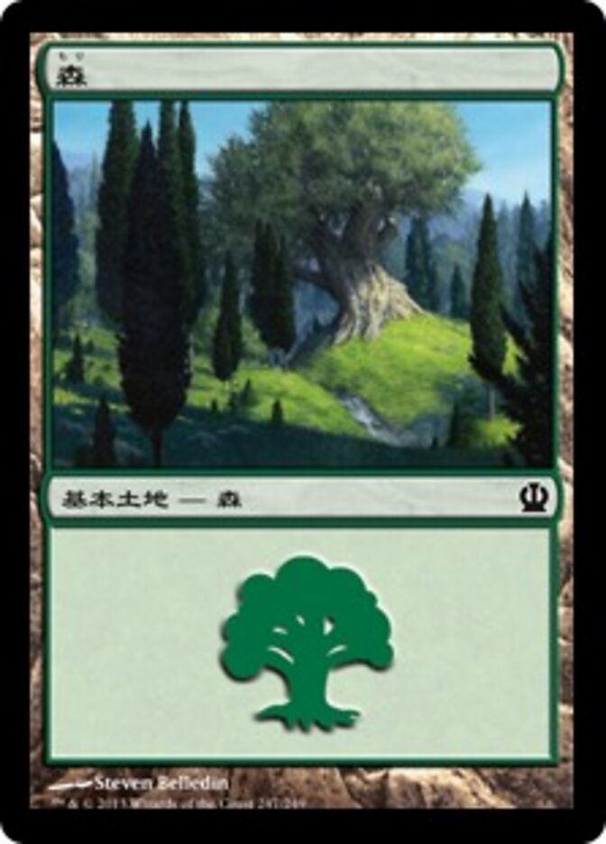 森