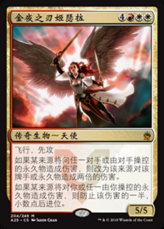 金夜之刃姬瑟拉