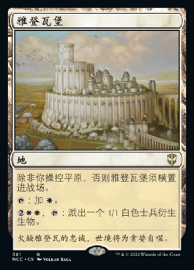雅登瓦堡