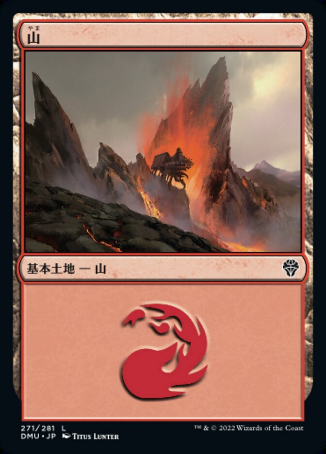 山
