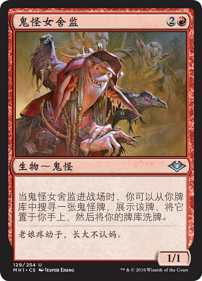 鬼怪女舍监