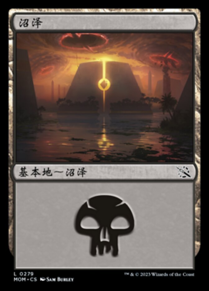 沼泽