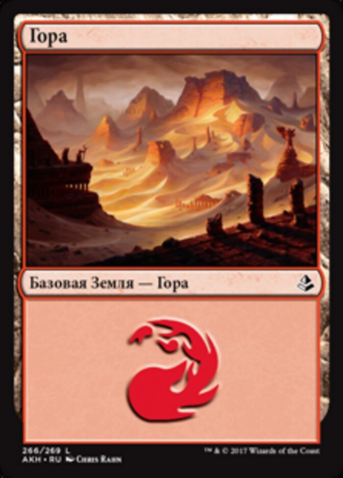 Гора