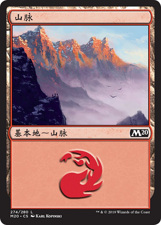 山脉
