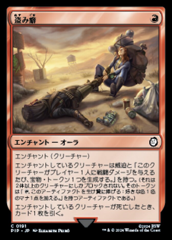 盗み癖
