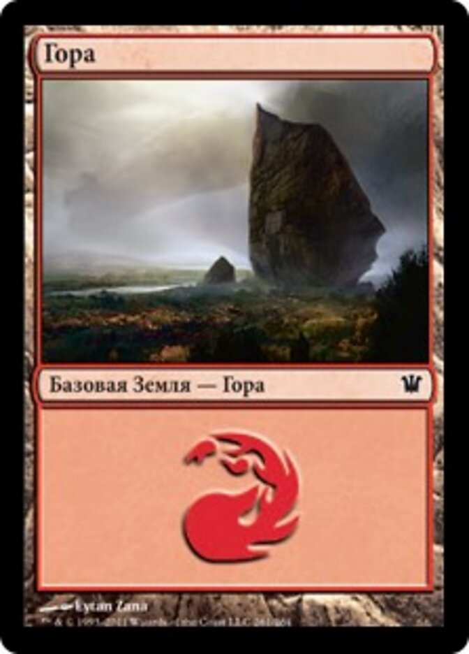 Гора