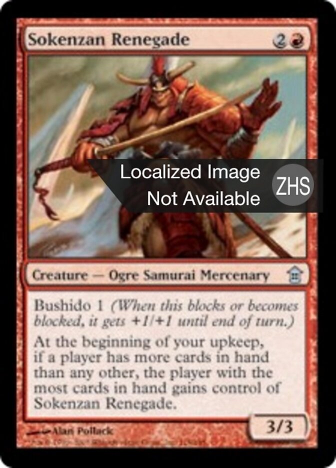 霜剑山叛军